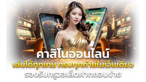 VG98 เว็บเกมออนไลน์ อันดับ 1ในไทย | เกมสนุก เล่นง่าย